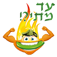Tets-BrulessIL טט ברולה Sticker
