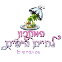 haktana מיכל haktana לחיים mihal Sticker