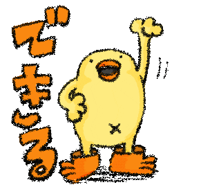 Bird Chicken Sticker by ぴょろりんちょ（ひよこ人間ぴよ）