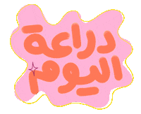 Dress Kaftan Sticker