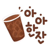 자유카페편 Sticker