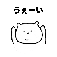 shiho_art happy dance wow cats Sticker