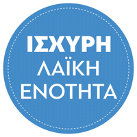 Proedrikes2023 Sticker by christodoulides2023