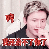 哼 English GIF