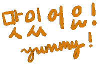 Yummy Sticker