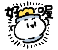 cankingsketch 開心 好 棒 畫畫 Sticker