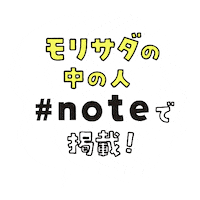 モリサダ Sticker