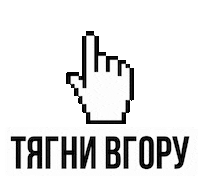 Swipe Свайп Sticker by Collaba