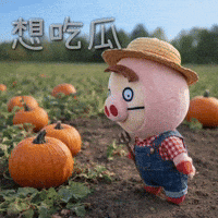 想吃 GIF