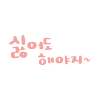 리니맘찐마음 Sticker