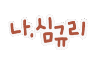 Happy Handwriting Sticker