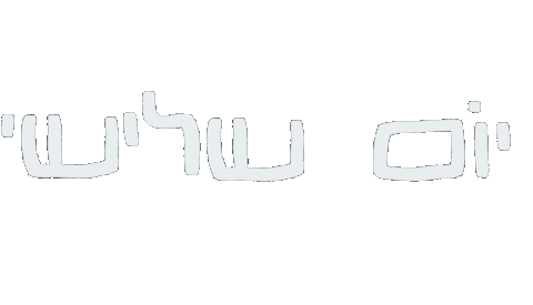 עברית Sticker