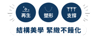 Radiesse Sticker by Merz Aesthetics Taiwan