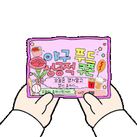 Kbo Sticker by TVING SPORTS