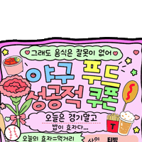 Kbo Sticker by TVING SPORTS
