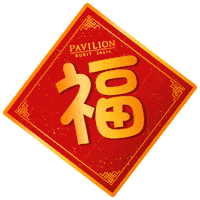 pavilionbukitjalil tiger cny chinese new year fu Sticker