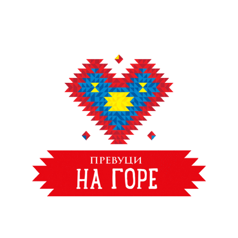 Domace Sticker by Lidl Srbija