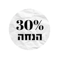 Sale Discount Sticker