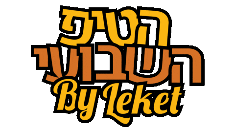 Charity Ngo Sticker by Leket Israel