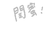 Shuan Sticker