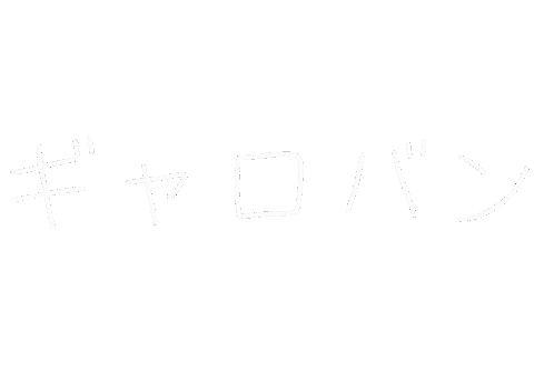 Yuruneon Sticker