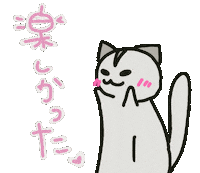 楽しい Sticker