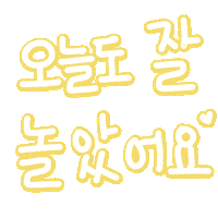 우형제야 Sticker