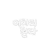 테오아들 Sticker