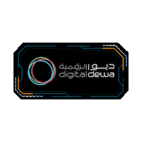 DEWAOfficial dewa smartliving evcharger dewaatgitex Sticker