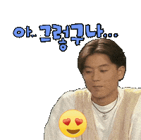 간지훈 Sticker