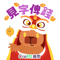 Happy New Year Love Sticker by CreFIT維信