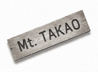 高尾 GIF by TAKAO BEER