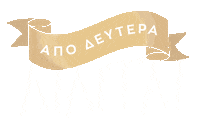 Greece Greek Sticker by TheEaters_GR