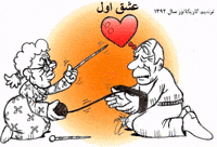 War Love GIF