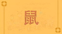 Zodiac | Lunar New Year  | Chinese Horoscope | 12 Year Cycles | Learn with Pants Bear