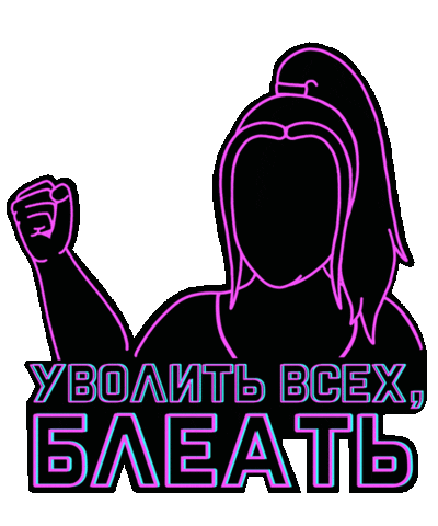 Hele_foxy giphyupload neon duck блог Sticker