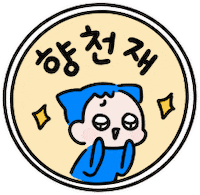 yunmalang 윤말랭 yunmalang Sticker