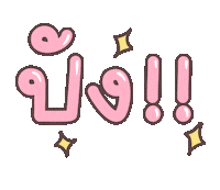 Happy Thai Sticker