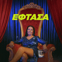 VitexGr zozo vitex zozo sapountzaki ζωζω σαπουντζακη GIF