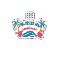 Coffee Travel Sticker by CORAL RESORT VILLA aoshima