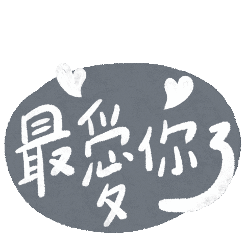 Word Love Sticker