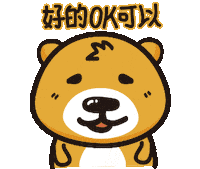 countrysidebear ok 棕咖熊 countrysidebear Sticker