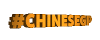go china Sticker by Ziggo