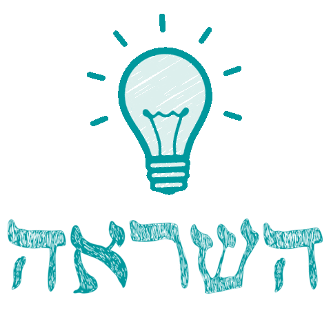 Hebrew Sticker