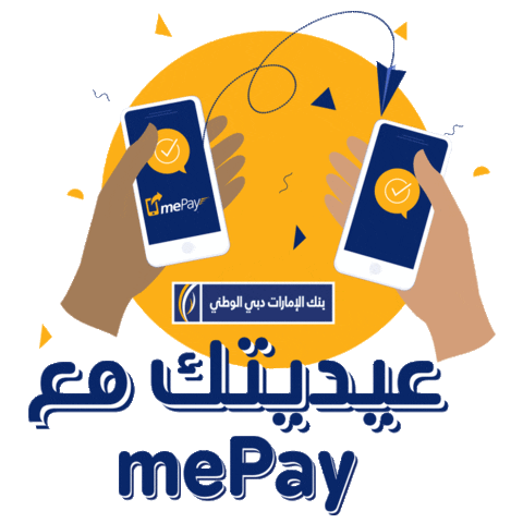 Celebration Stay Home Sticker by EmiratesNBD