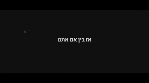 openuniversity giphygifmaker israel academy openu GIF