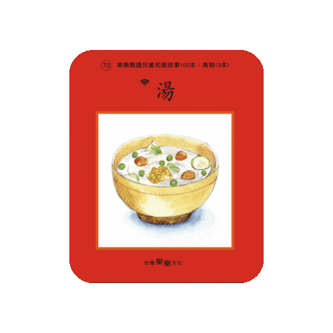 lelechinese giphygifmaker lele lelechinese lelechinesetw Sticker