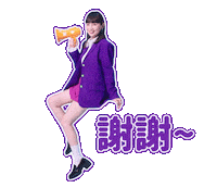 Thanks Sticker