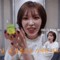 Wendy Wand GIF