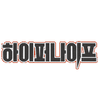 Park Eun Bin Doctor Sticker